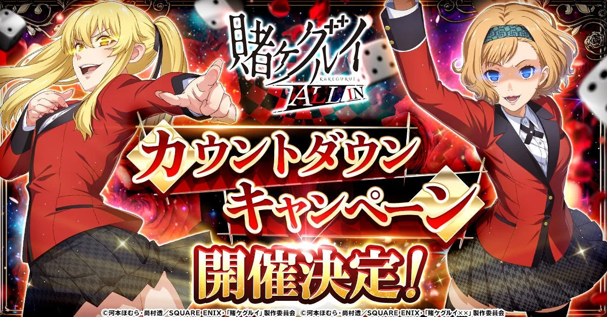 カウントダウンキャンペーン開催決定！