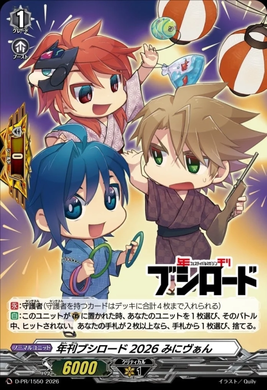 みにヴぁんのカード