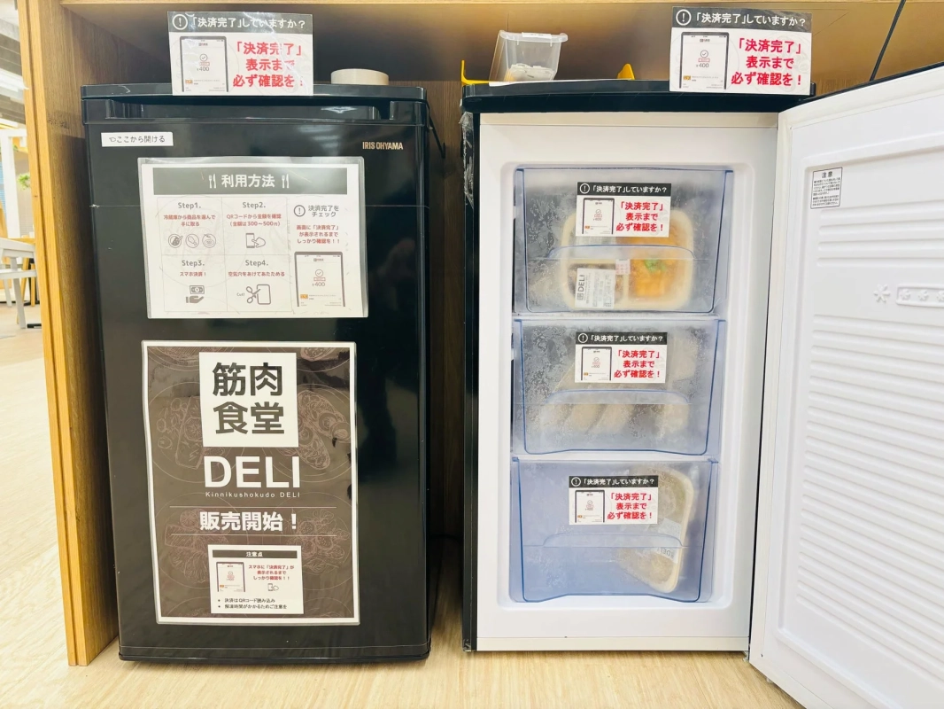 筋肉食堂DELIの冷凍庫