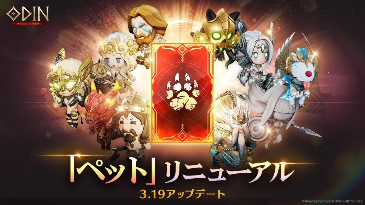 ペットシステムリニューアル