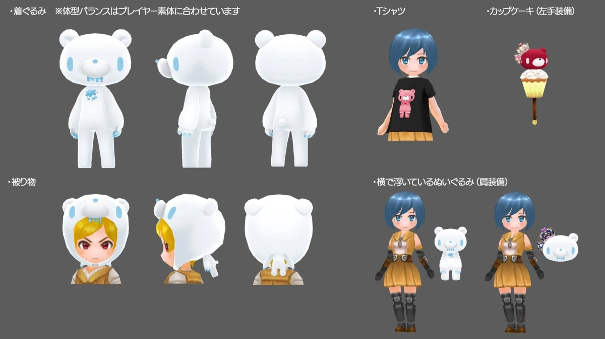 イベント報酬アイテム