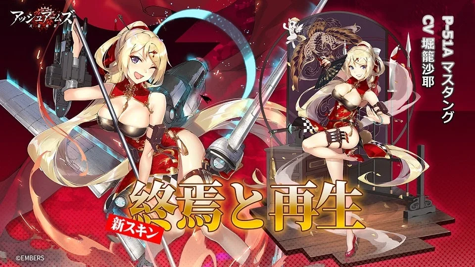 P-51A マスタング 常設スキン