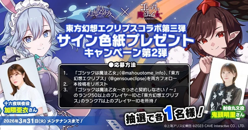 サイン色紙プレゼントキャンペーン第2弾