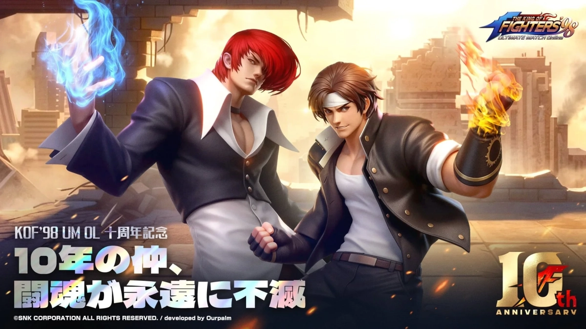 草薙京と八神庵