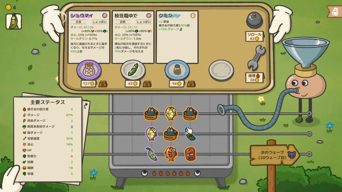 ゲームプレイ画面