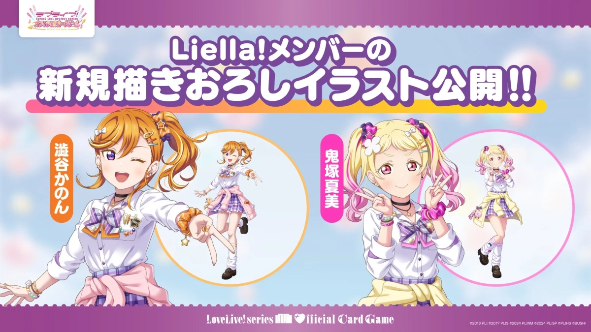 鬼塚夏美の新規描きおろしイラスト