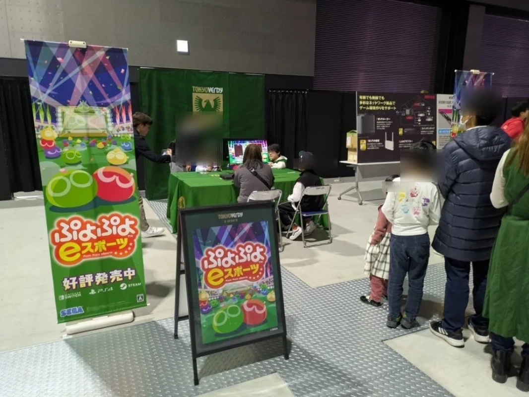 ぷよぷよeスポーツ体験ブース