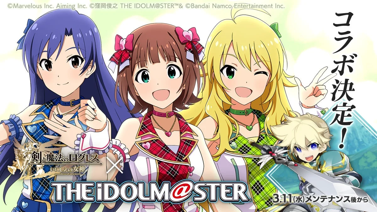 アイドルマスターコラボ告知画像