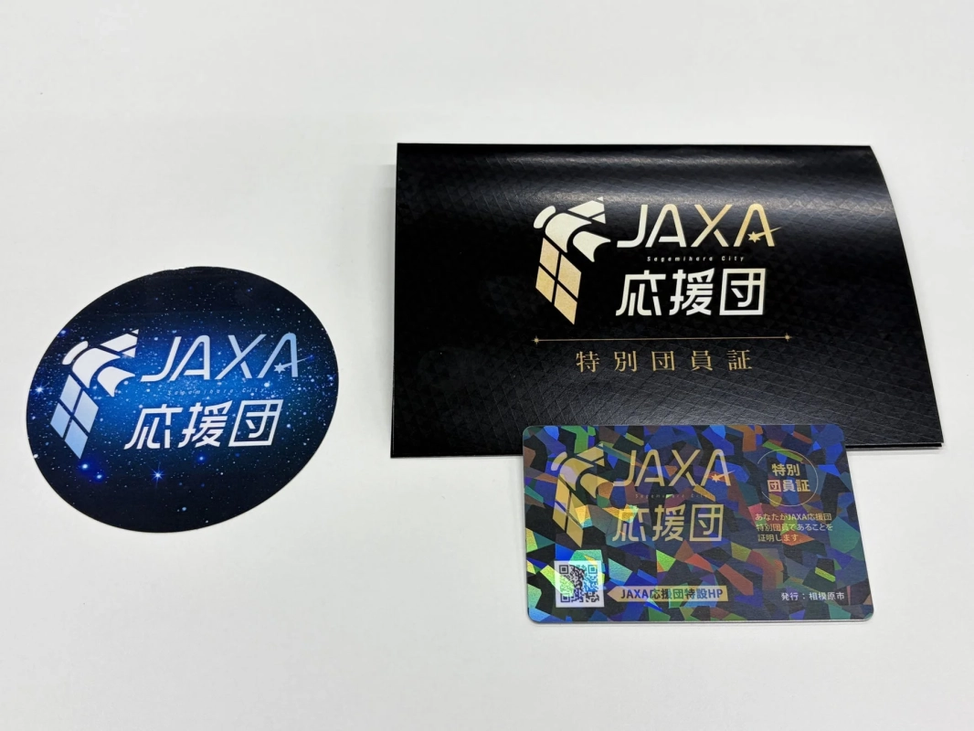 JAXA応援団 特別団員証とステッカー