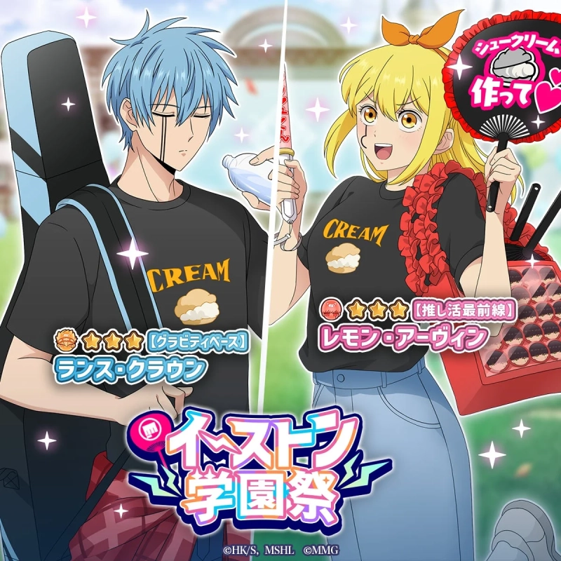 イーストン学園祭 ピックアップガチャ ランス・レモン