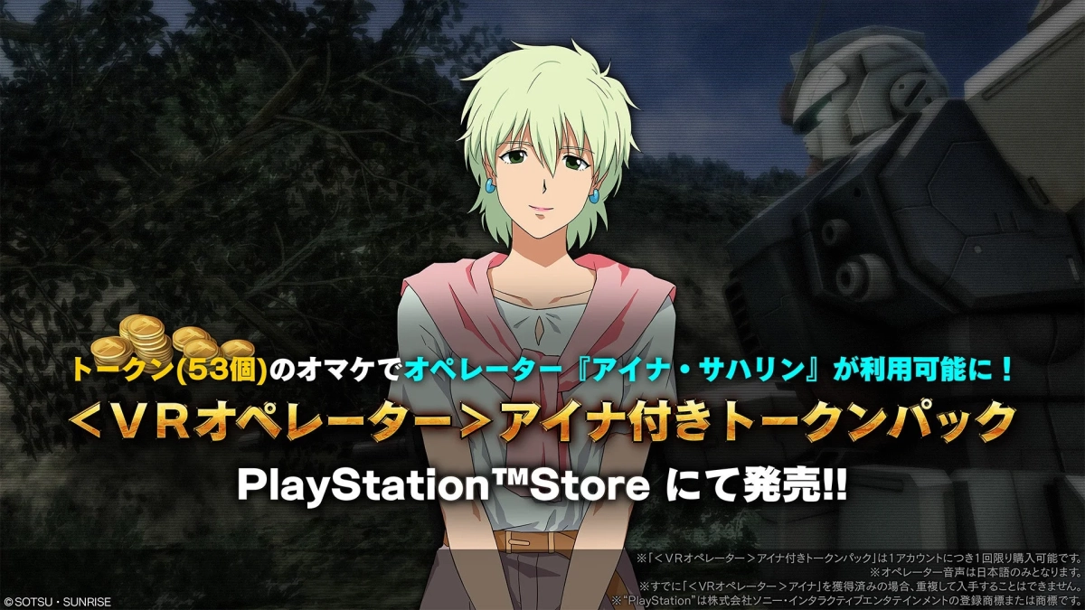 VRオペレーター アイナ・サハリン