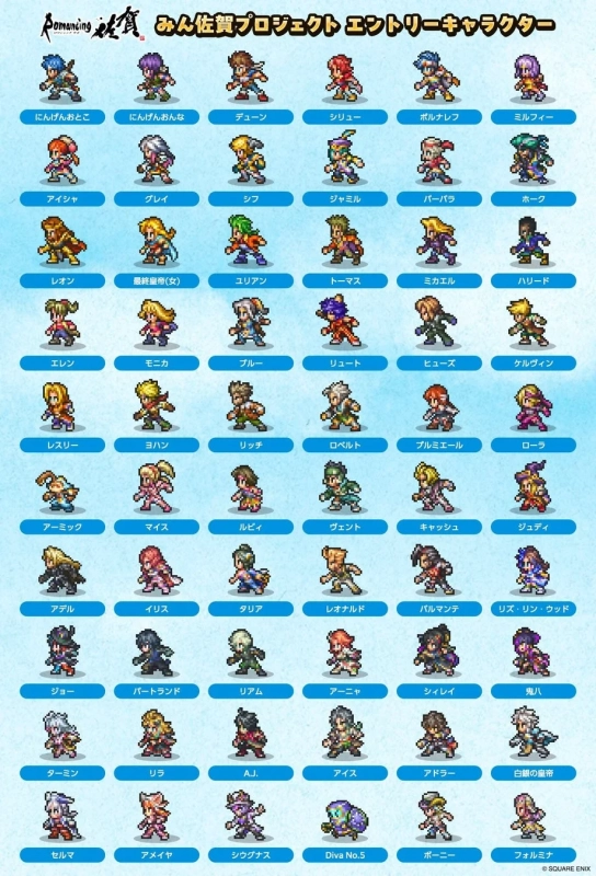 「みんな佐賀プロジェクト」のエントリーキャラクター一覧