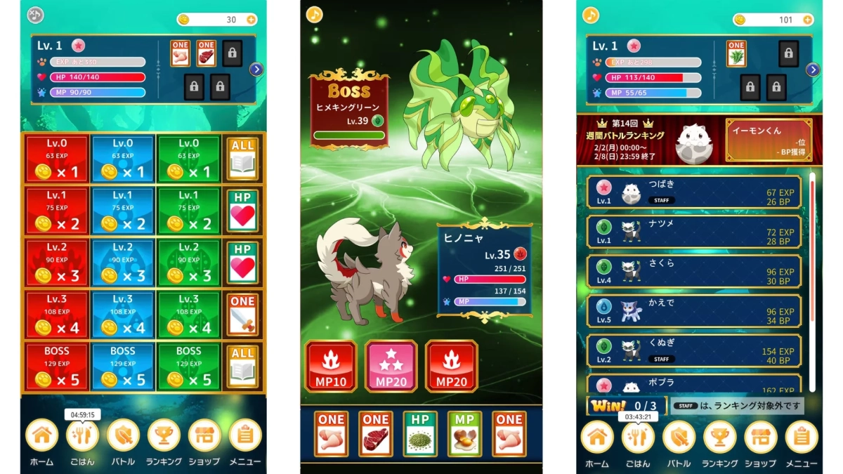 バトルとランキング画面