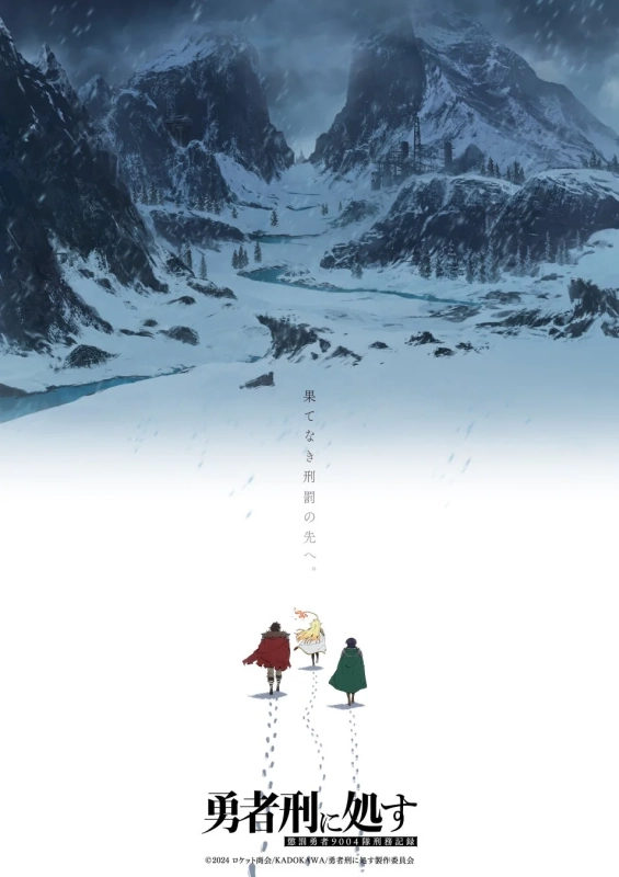 TVアニメ第2期制作決定ウルトラティザービジュアル