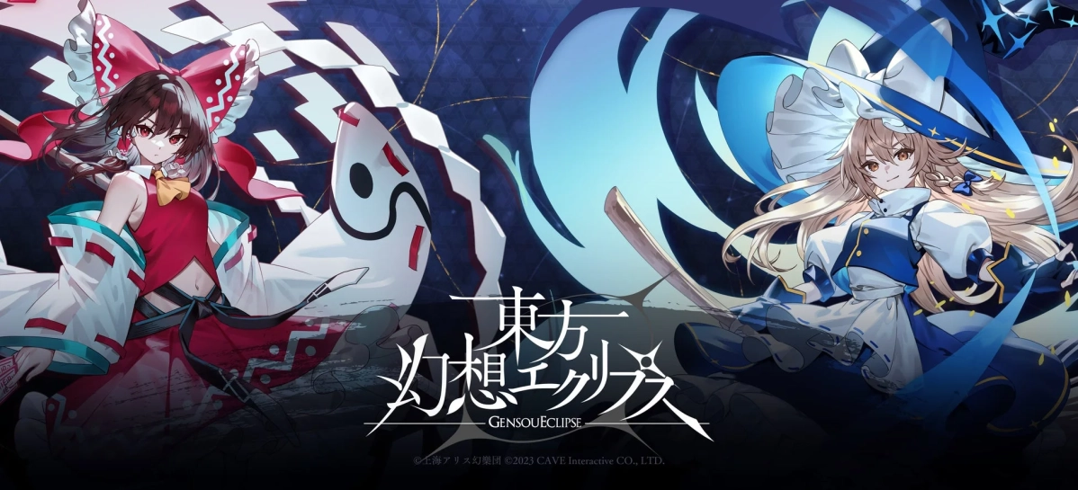 『東方幻想エクリプス』紹介画像