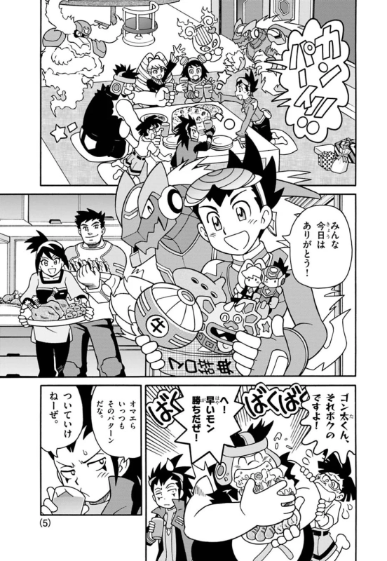 鷹岬諒先生描き下ろし漫画のページ