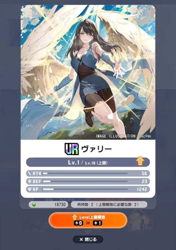 キャラクターカード「ヴァリー」