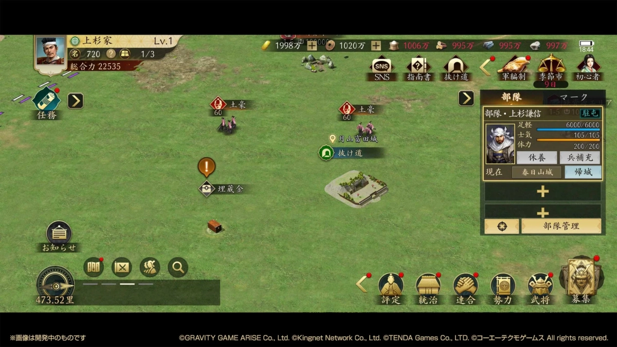 ゲームプレイ画面 抜け道