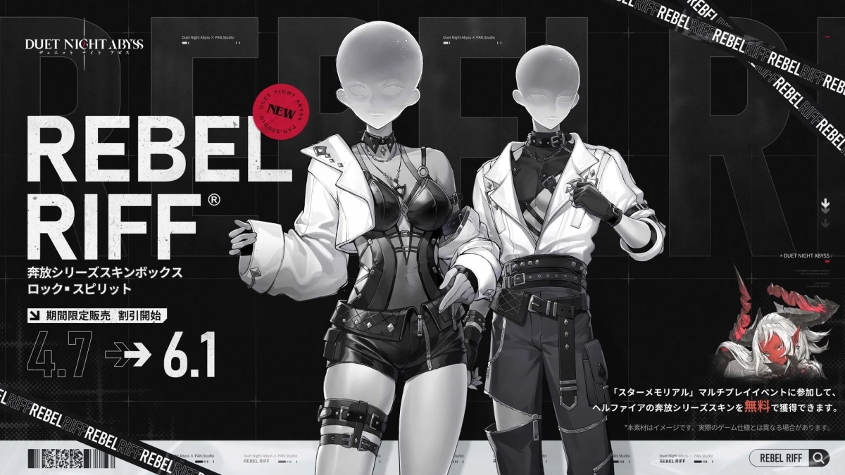 ロック・スピリット スキン