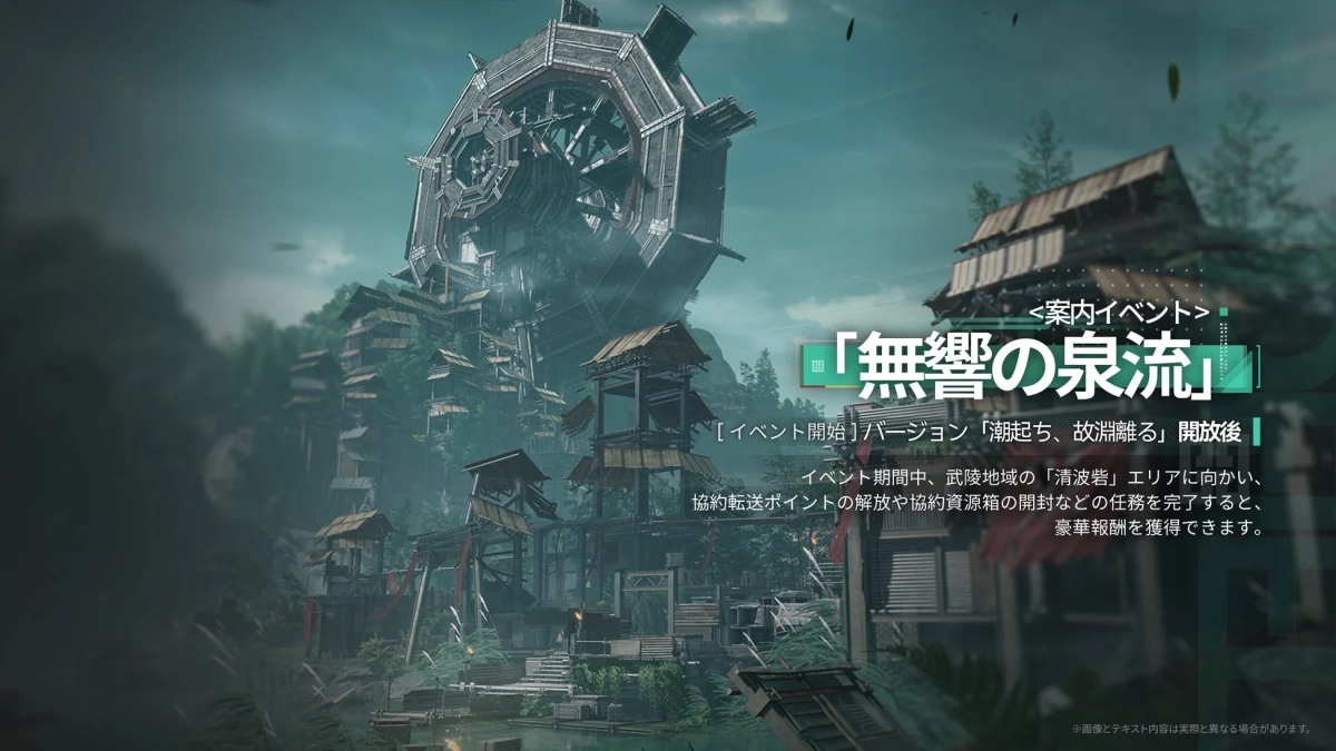 案内イベント 無響の泉流