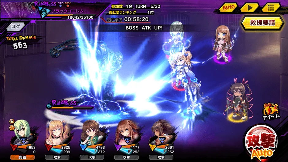 レイドボス戦闘画面