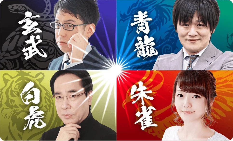 四神をテーマにした人物画像