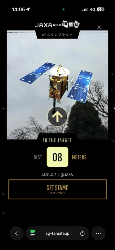 ミッション挑戦時のスマートフォン画面イメージ