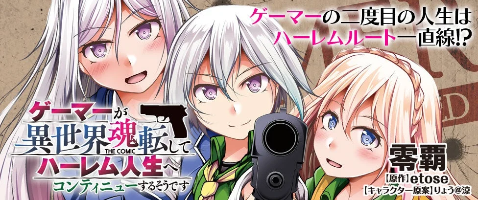 作品紹介イラスト