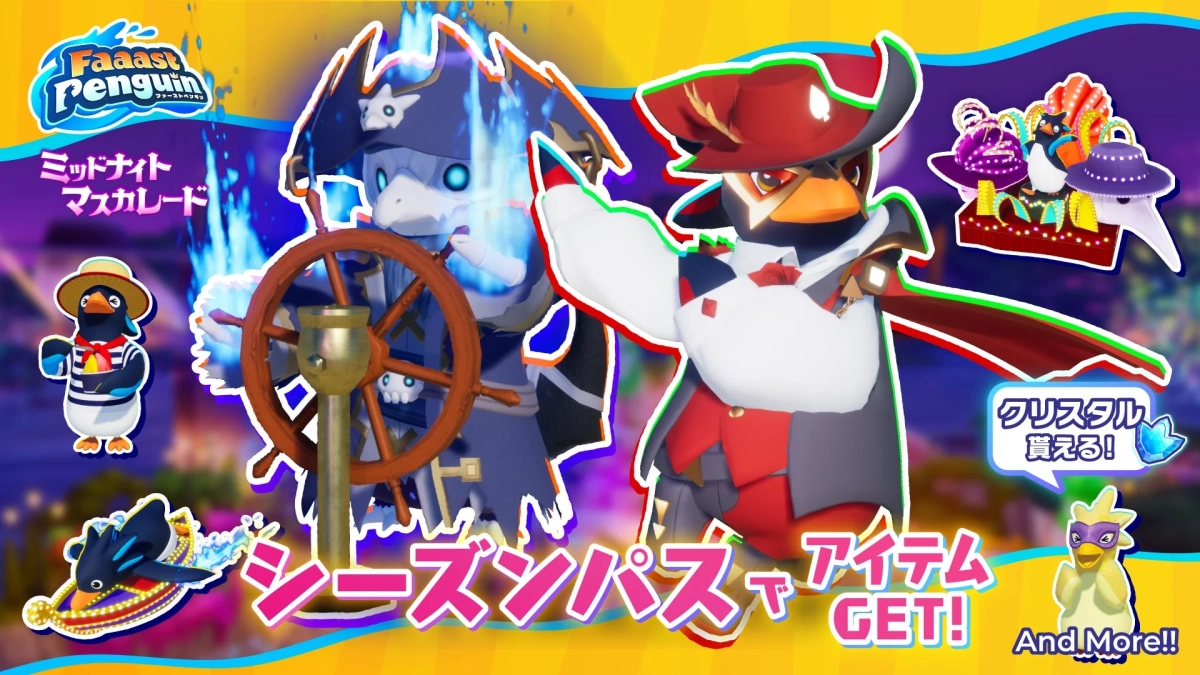 シーズンパス告知