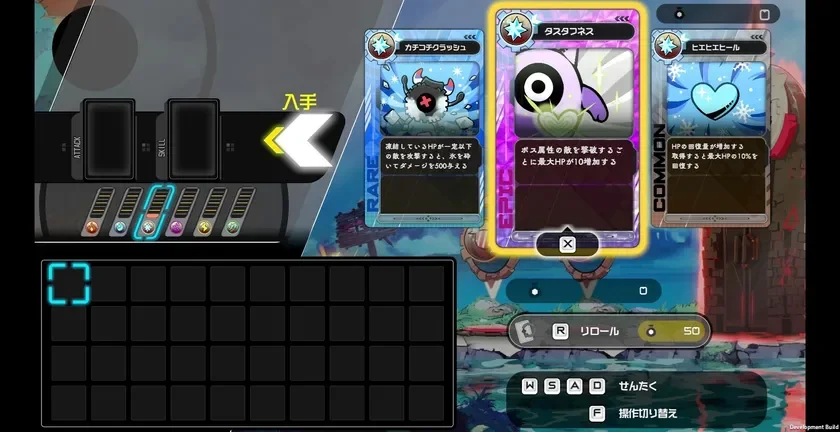 ビデオゲーム,UI,カードゲーム,RPG,デッキ構築,スキルカード,ゲーム画面,開発中,ファンタジー,戦略,インベントリ,リロール,日本語