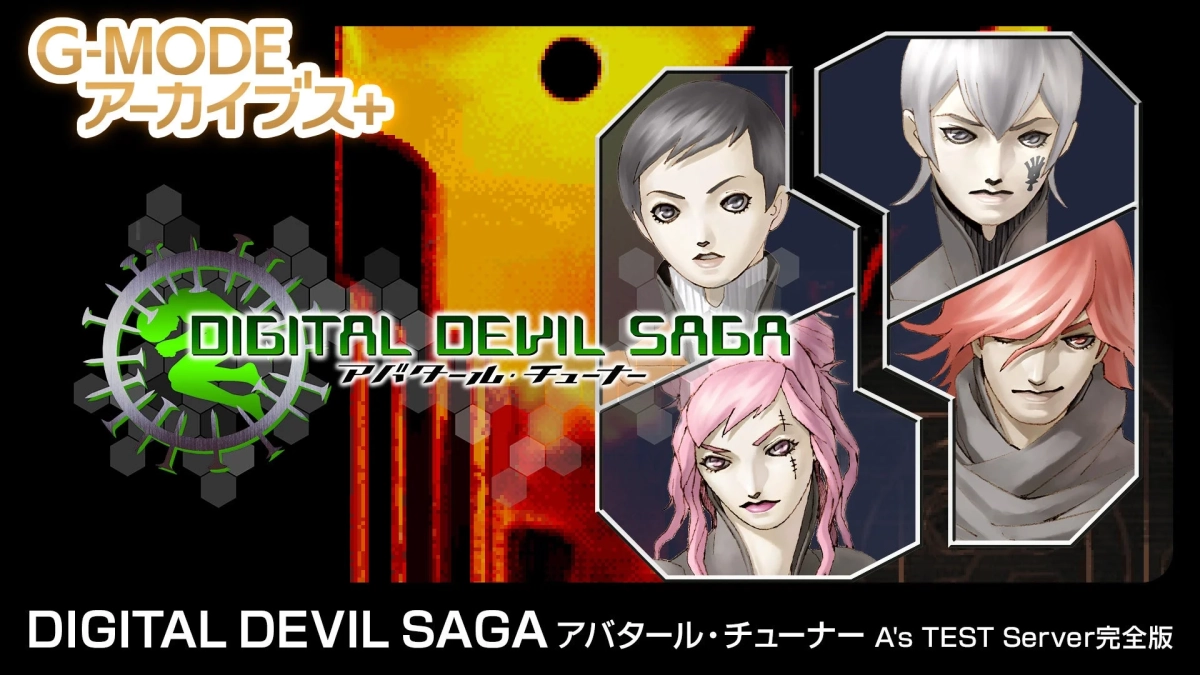 DIGITAL DEVIL SAGA アバタール・チューナー A's TEST Server完全版