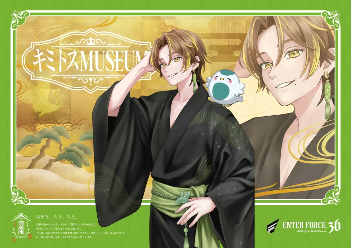 和服のキミトスと日本茶のプロモーションアート