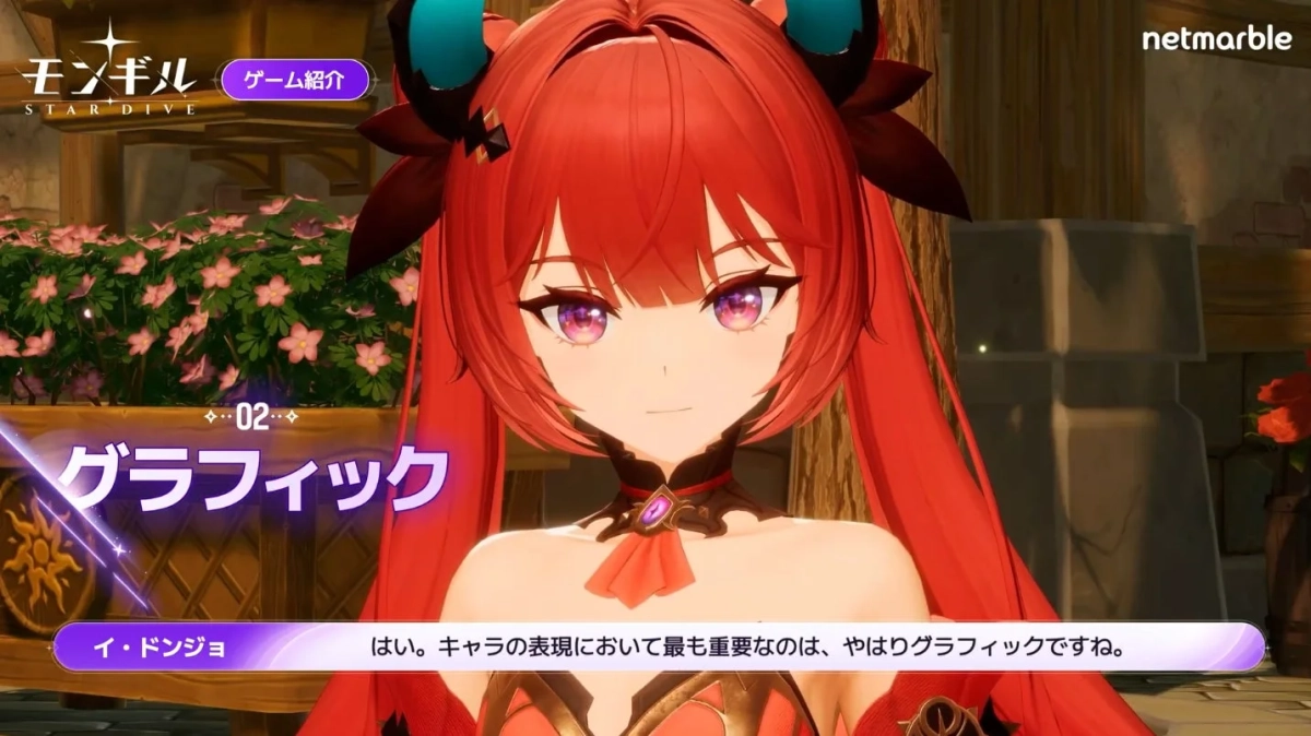 ゲーム紹介、グラフィック