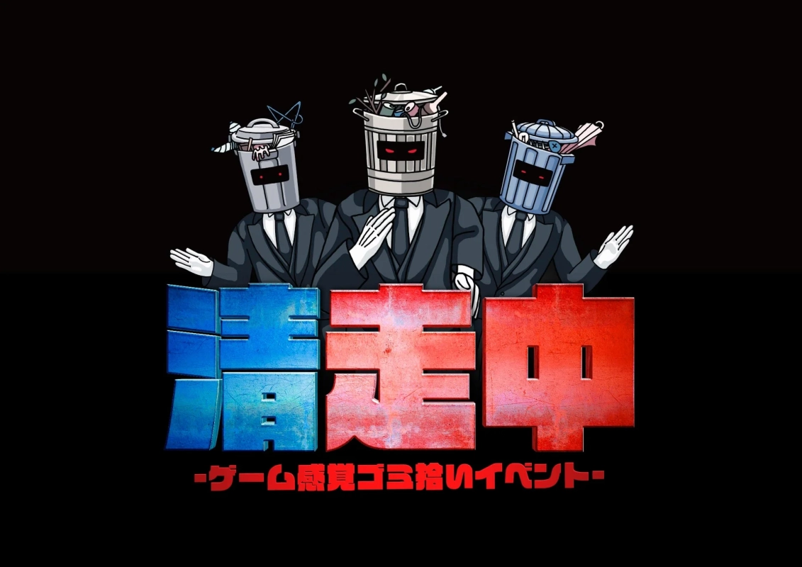 スーツを着てゴミ箱の頭をした3体のキャラクター