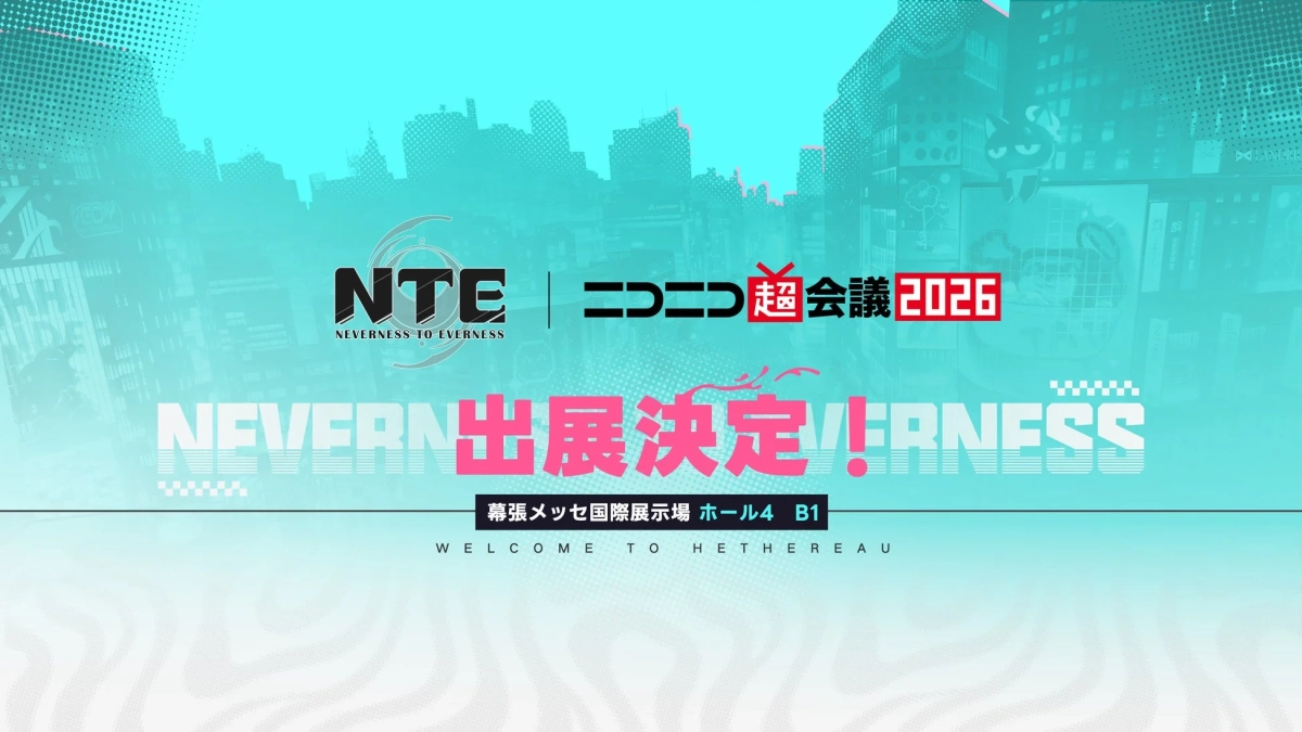 ニコニコ超会議2026出展告知