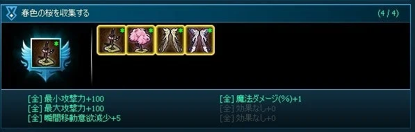 「新春・桜フェス」のUI