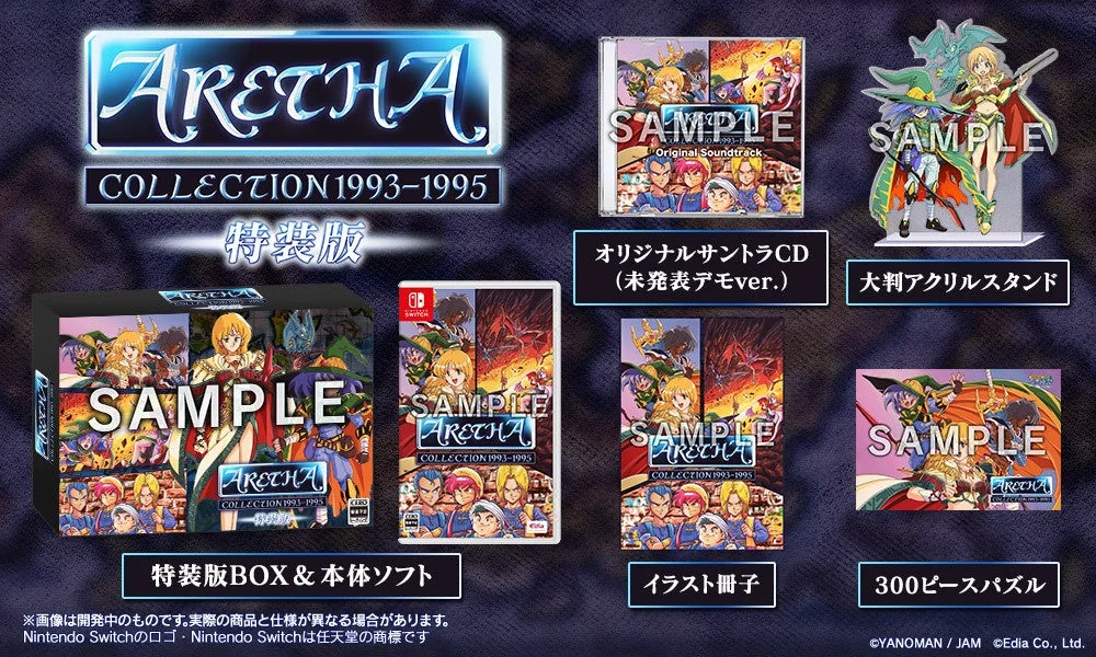 特装版同梱内容のイメージ画像