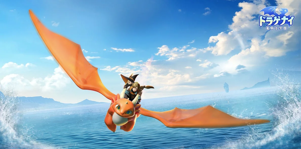 ドラグナイ竜騎士学園