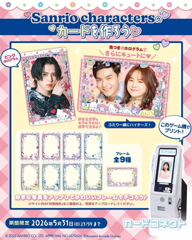 オリジナルプリント詳細