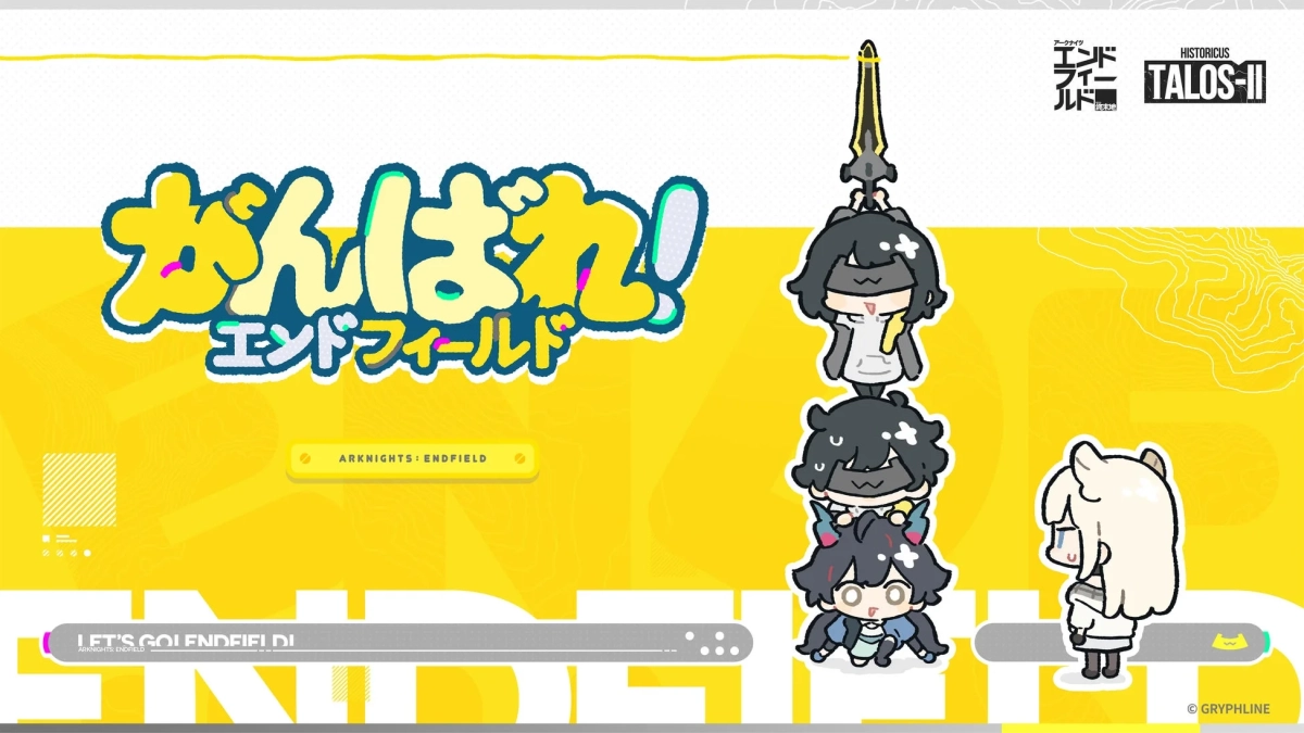 漫画『がんばれ!エンドフィールド』