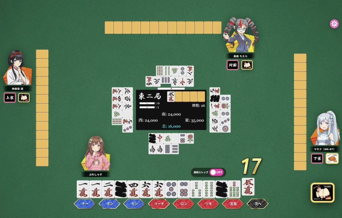 麻雀ゲームプレイ画面2