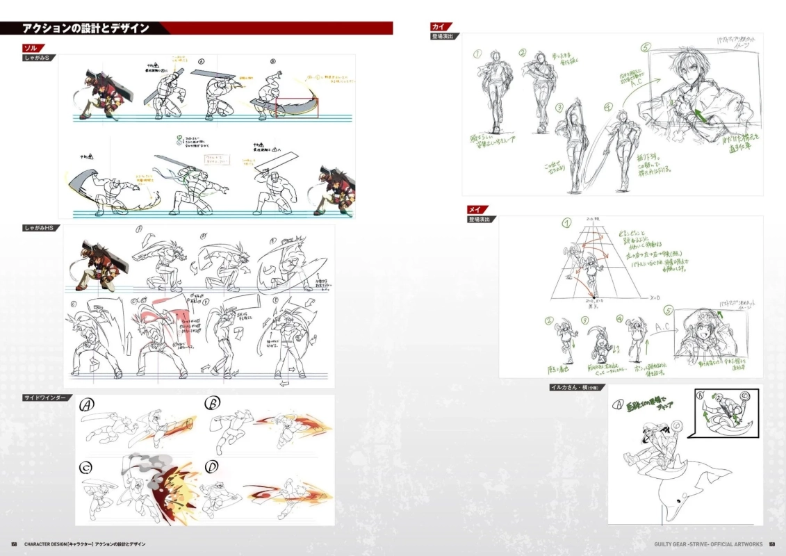 アクションデザイン