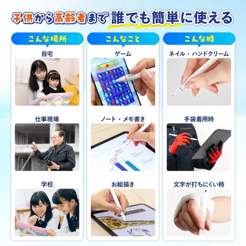 ゲーム・仕事・学習まで。子供から大人まで使える1本