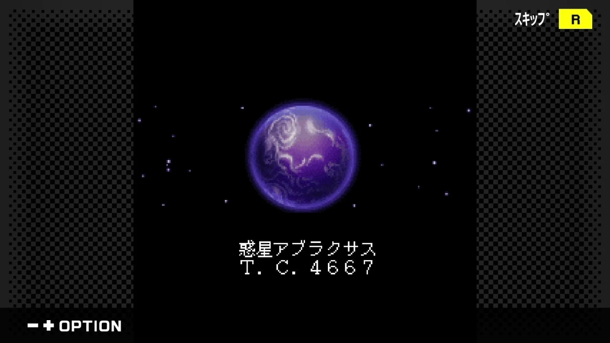 ゲーム画面 惑星アブラクサス