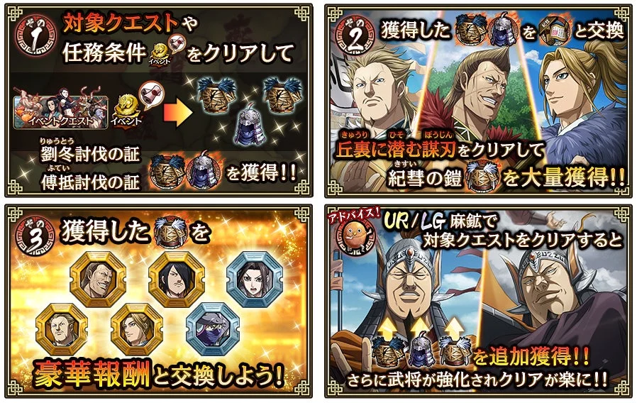 愛民如子の城主イベント