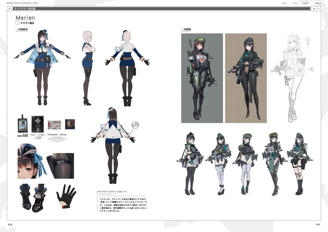 マリアンのキャラクター設定画と初期案