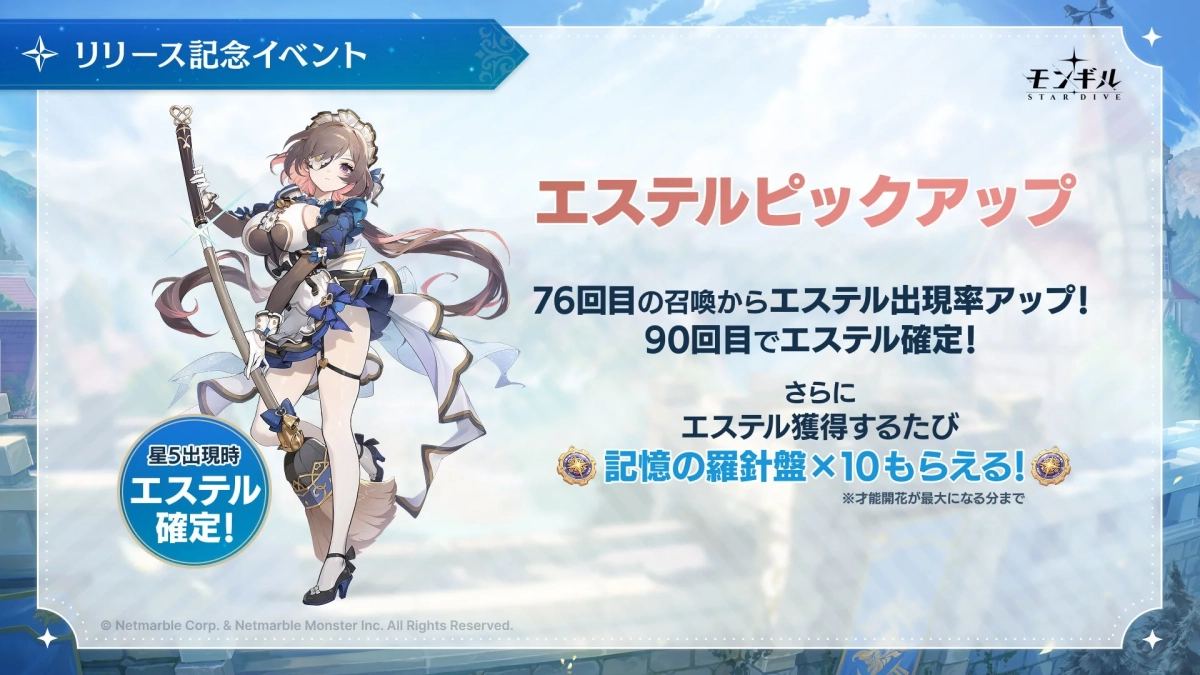 エステルピックアップ