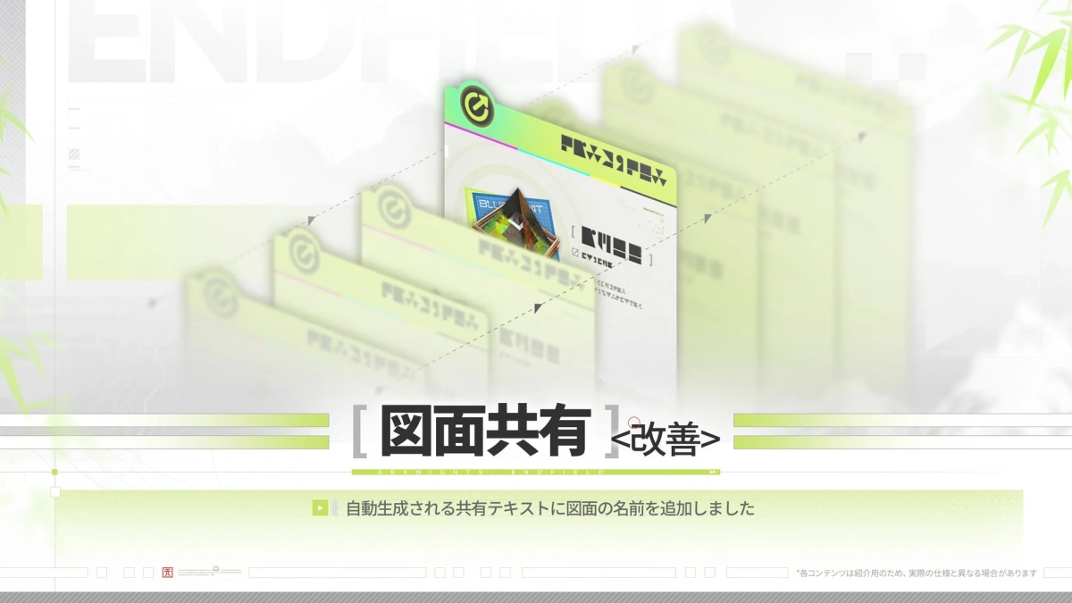 図面共有改善