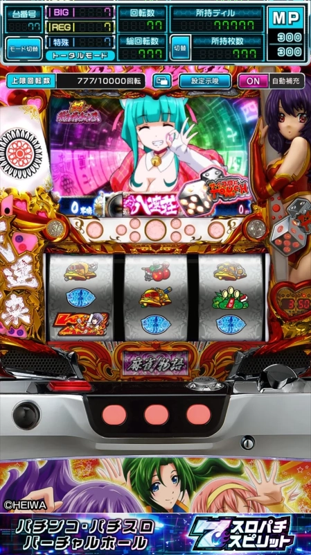 麻雀物語のパチスロプレイ画面