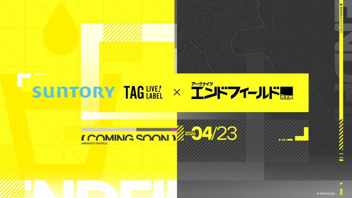 サントリーコラボ